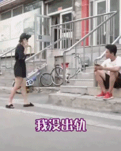 这真是神一样的补刀，我最讨厌出轨的人了恶搞gif搞笑图片