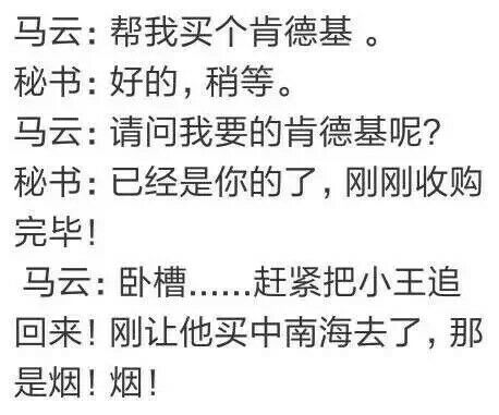 富豪买肯德基就是和别人不一样恶搞gif搞笑图片