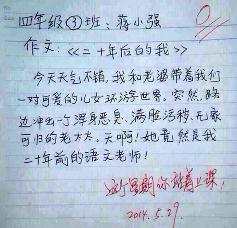 现在的小学生真的太会玩了恶搞gif搞笑图片