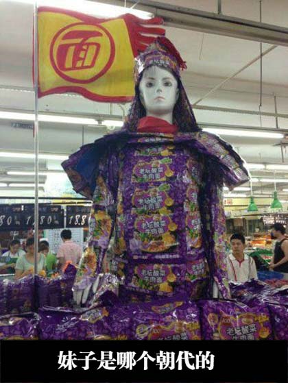 超市大妈模特衣服恶搞图片恶搞gif搞笑图片