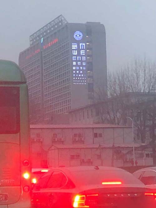 眼科视力表ps恶搞图片恶搞gif搞笑图片