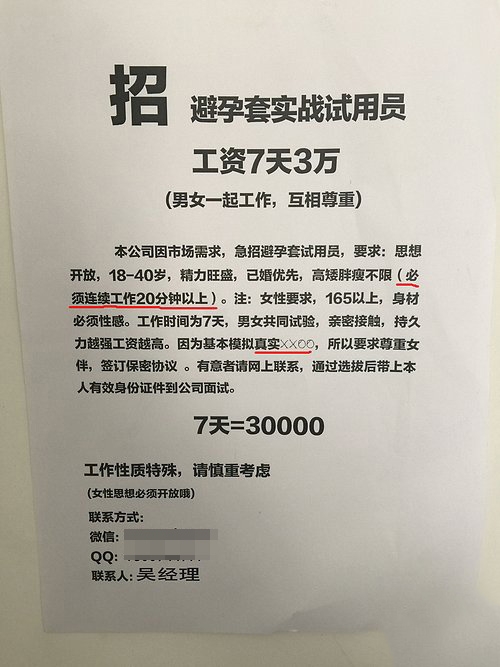 招聘广告恶搞图片素材恶搞gif搞笑图片