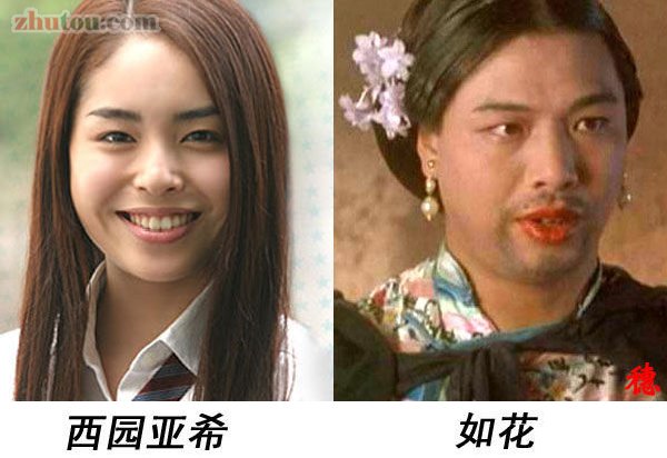 西园亚希ps如花恶搞图片恶搞gif搞笑图片