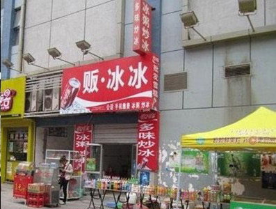 商铺招牌名范冰冰恶搞图片恶搞gif搞笑图片