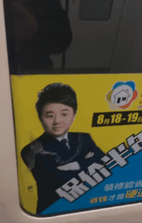 地铁广告牌海报恶搞gif动态表情包恶搞gif搞笑图片