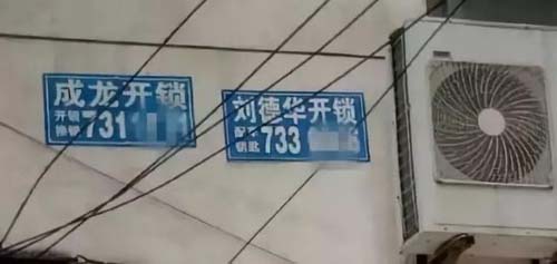 明星名字开锁商家恶搞图片恶搞gif搞笑图片