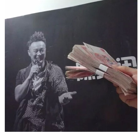 用人民币恶搞陈奕迅的搞笑图恶搞gif搞笑图片