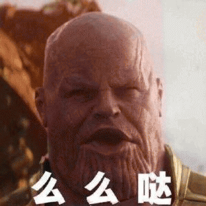 恶搞灭霸的表情包恶搞gif搞笑图片