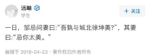 恶搞蔡徐坤的古文图恶搞gif搞笑图片