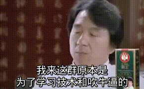 恶搞成龙霸王的动态图恶搞gif搞笑图片