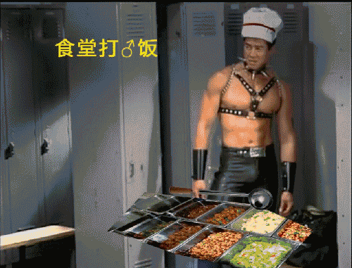 大~大学生活好恶搞gif搞笑图片