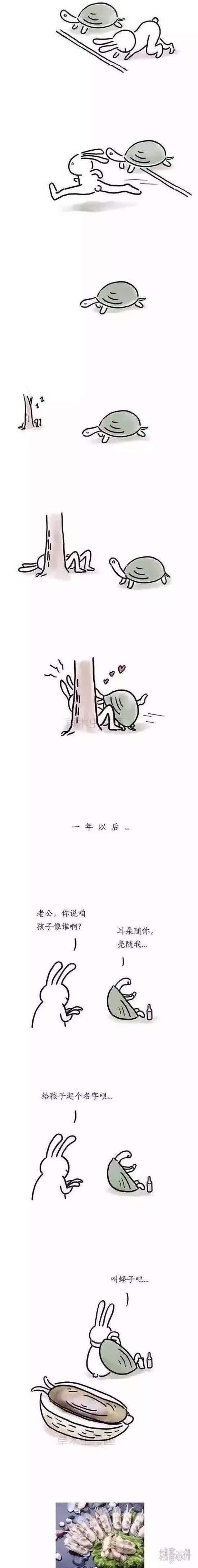 恶搞龟兔赛跑的搞笑内涵图片恶搞gif搞笑图片