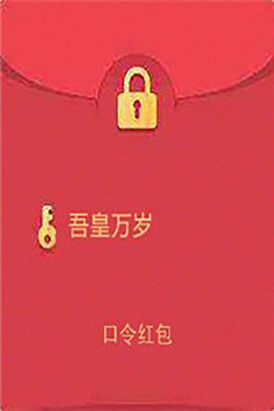 抖音恶搞微信假红包表情包图片恶搞gif搞笑图片