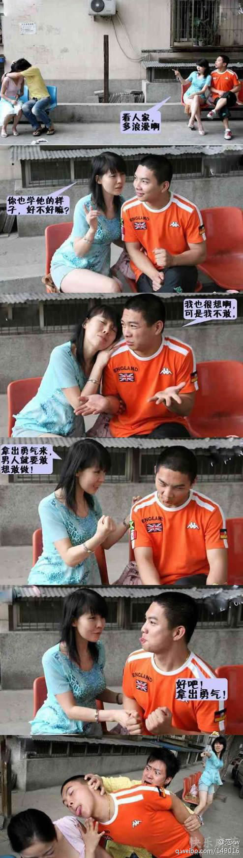 屌丝谈恋爱以后是这样的恶搞gif搞笑图片