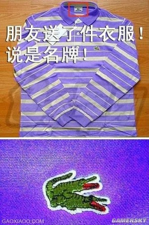 朋友送的衣服很有内涵恶搞gif搞笑图片