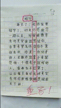 一篇优秀的检讨往往是有灵魂的恶搞gif搞笑图片