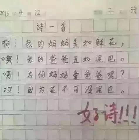 你不怕爸爸看到打你么儿童gif搞笑图片