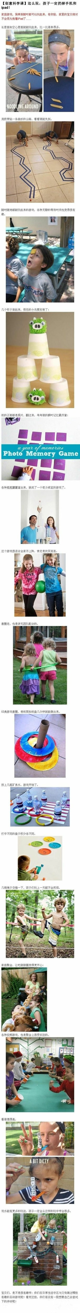 这么玩，孩子一定扔掉手机和ipad！儿童gif搞笑图片