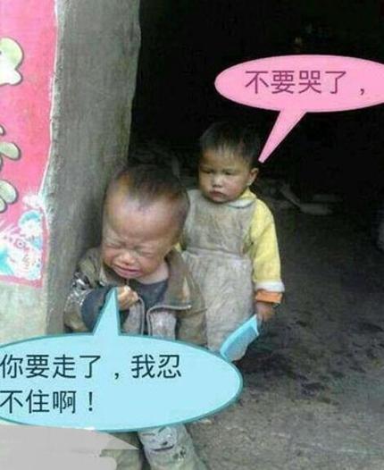 这字配的太销魂了~ 太有意境了儿童gif搞笑图片