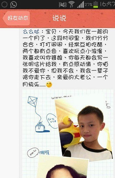 你们爱得这么深，家长知道吗？儿童gif搞笑图片