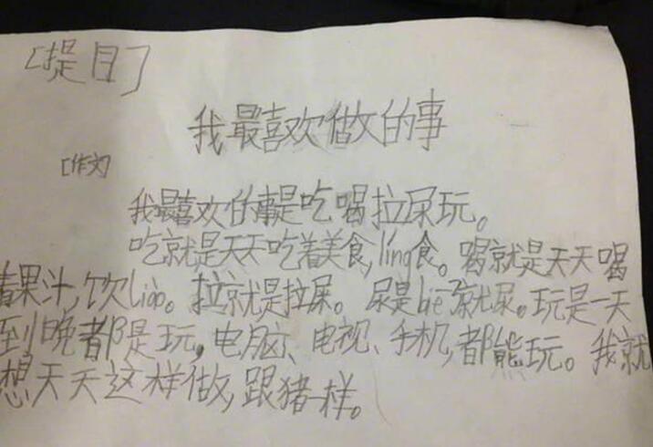 保持初心了儿童gif搞笑图片