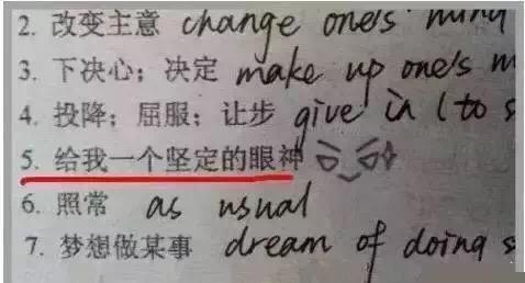 这个眼神很给力儿童gif搞笑图片