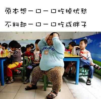 一口一口吃掉忧愁儿童gif搞笑图片