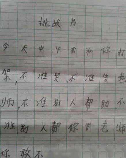 童年...那曾经的挑战儿童gif搞笑图片