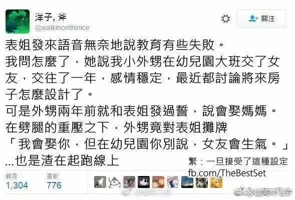 渣在起跑线儿童gif搞笑图片