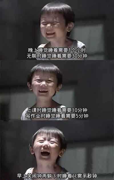 入睡快是否有一种神马规律儿童gif搞笑图片