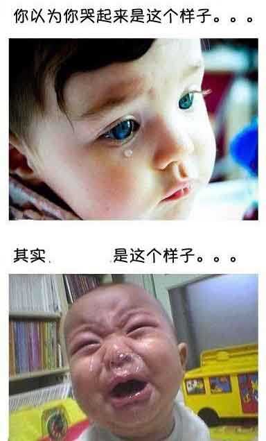 你以为你哭起来是这个样子儿童gif搞笑图片