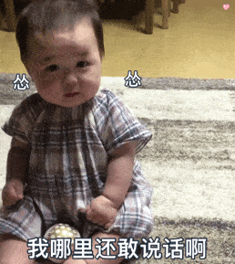 黄夏温怂怂的儿童gif搞笑图片