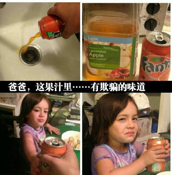 从此对爸爸的信任度为0儿童gif搞笑图片