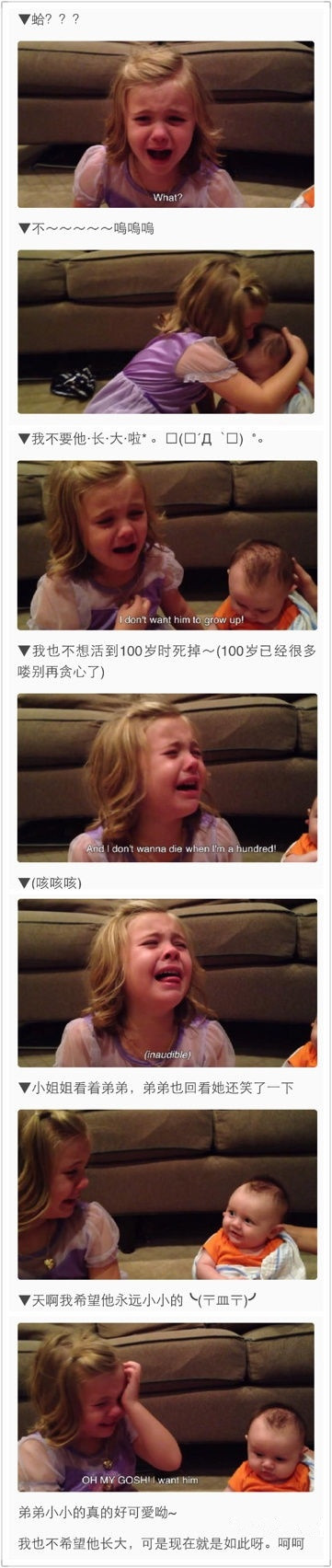 得知弟弟不会永远小小的...五岁姐姐泪崩!儿童gif搞笑图片