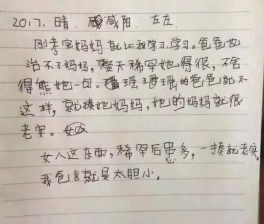 孩子你知道的太多了儿童gif搞笑图片