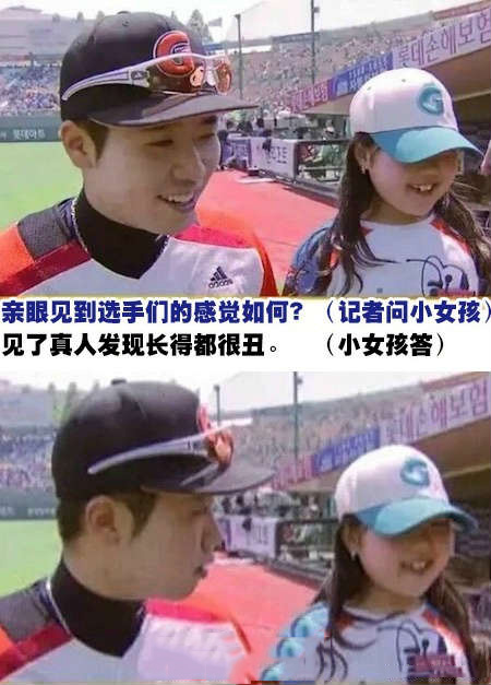 一语道破真相，选手一脸的懵逼儿童gif搞笑图片