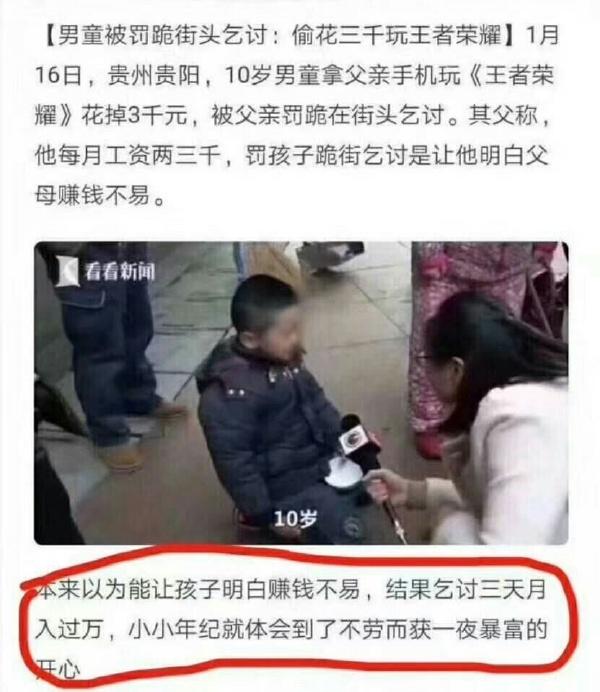 轻松月入过万儿童gif搞笑图片