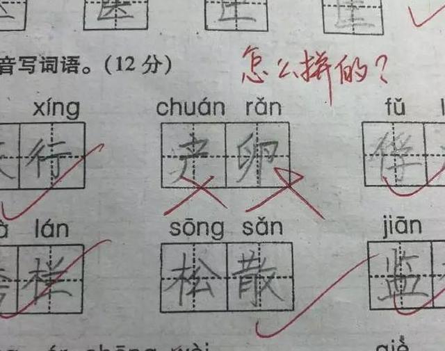 糟糕，口音被带偏了儿童gif搞笑图片