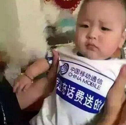 麻麻说我是充话费送的，原来是真的儿童gif搞笑图片