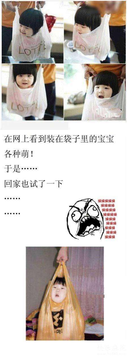 在网上看到装在袋子里的宝宝儿童gif搞笑图片