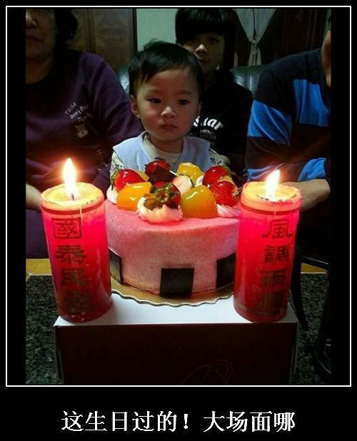 给小孩过生日忘记买蜡烛，只好凑合用着先儿童gif搞笑图片