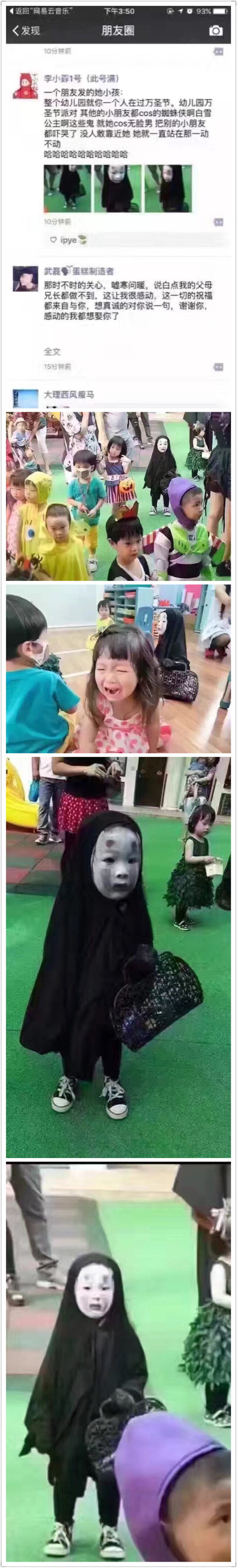 这是万圣节玩cos玩脱了的节奏～怪我咯儿童gif搞笑图片