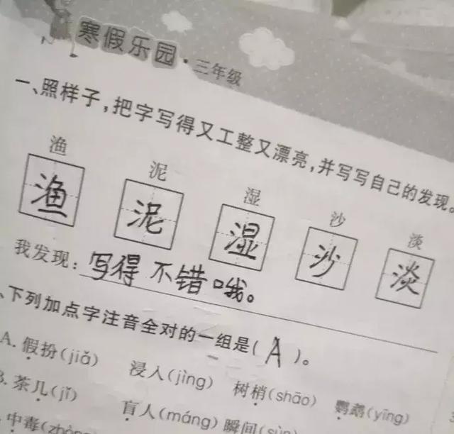 自卖自夸！不错不错儿童gif搞笑图片