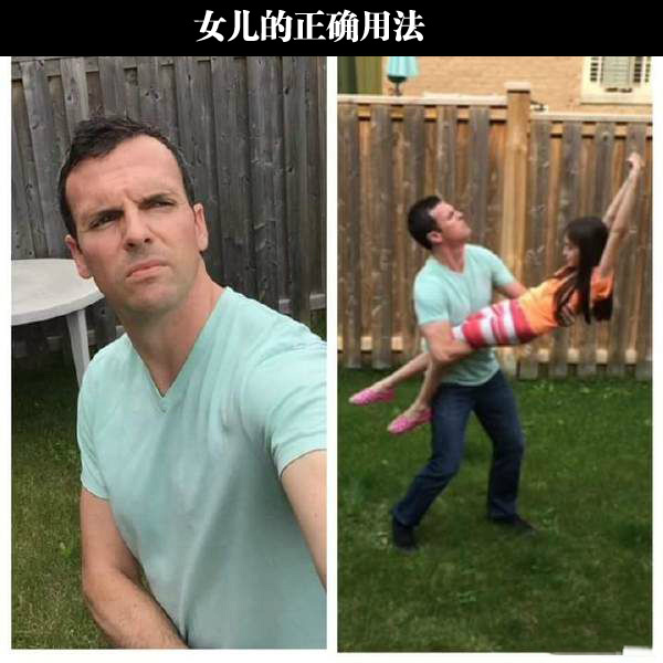 女儿的正确用法儿童gif搞笑图片