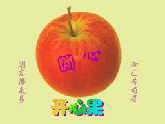 开心果儿童gif搞笑图片