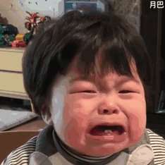 好伤心的宝宝，谁欺负你了儿童gif搞笑图片