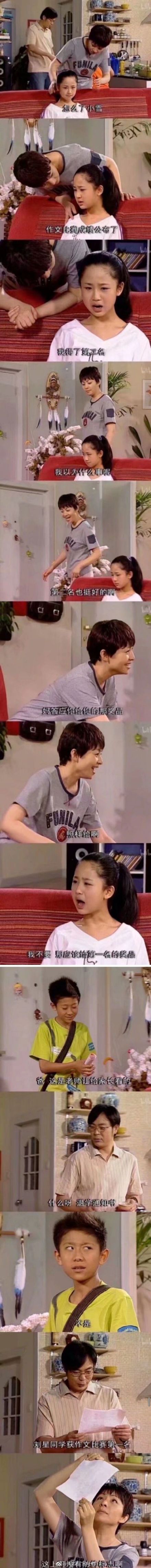 家有儿女 儿子和女儿的区别图儿童gif搞笑图片