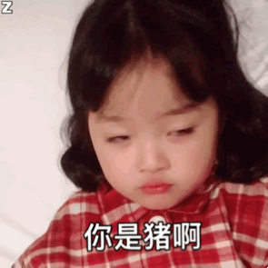 权律二儿童可爱带文字动态表情包图儿童gif搞笑图片