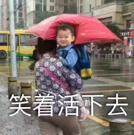 笑着活下去小孩带文字表情包儿童gif搞笑图片