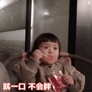 可爱小孩吃东西搞笑儿童动态表情包儿童gif搞笑图片